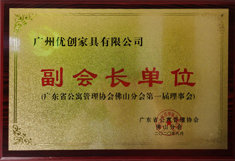 副會長單位