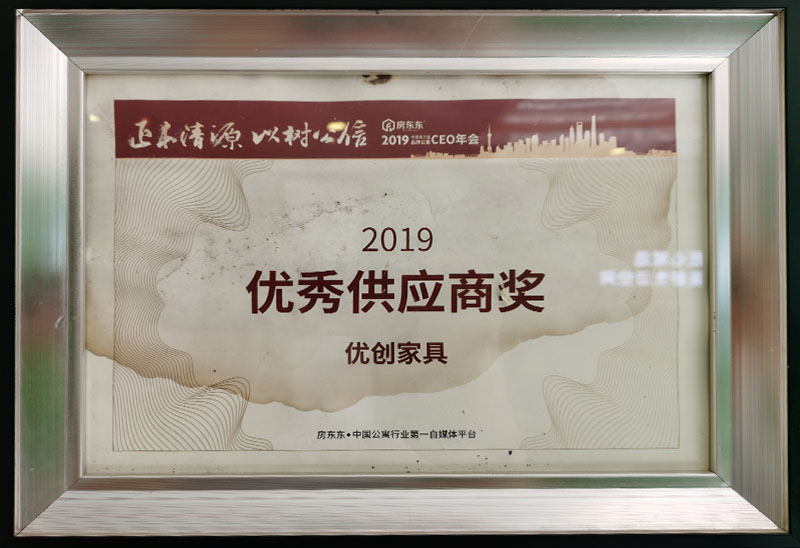 2019優(yōu)秀供應(yīng)商獎(jiǎng)