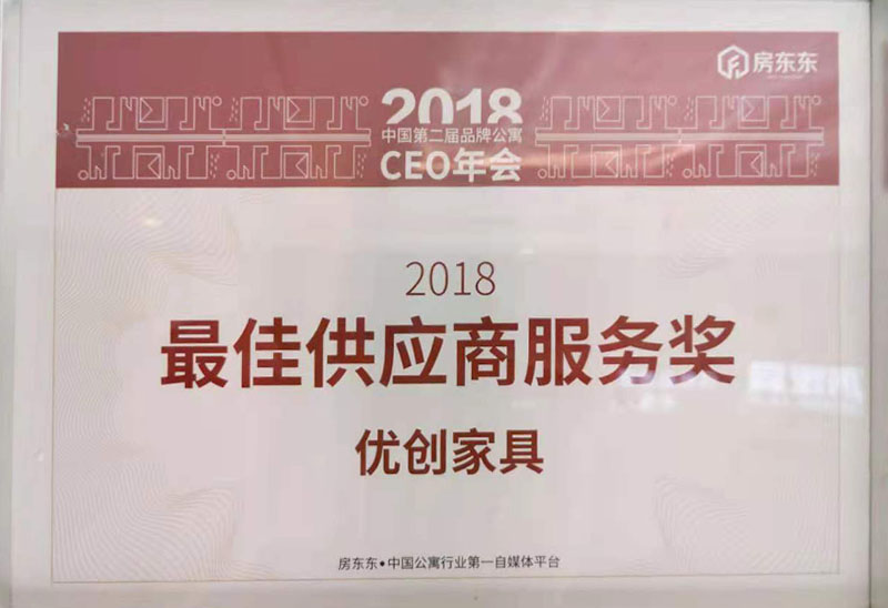 2018最佳供應(yīng)商服務(wù)獎(jiǎng)